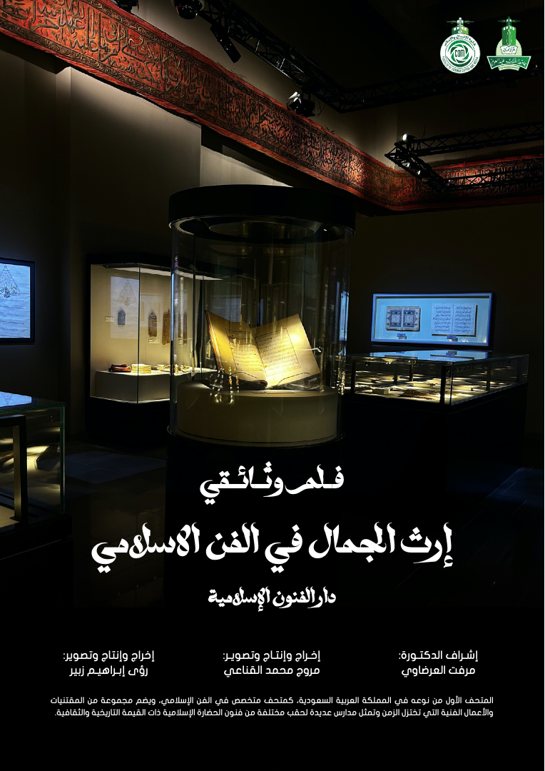 Documentary film image
